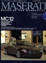 Maserati: Magazine for Maseratista Japanese Guide Book Japan - $6,882.22 MXN