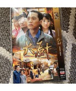 Chinese DVD-9 TV Series Drama Master Chef Sisters Of Home Cooking - £10.25 GBP