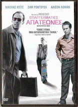 Matchstick Men (Nicolas Cage, Bruce Altman, Sam Rockwell, Alison Lohman) ,R2 Dvd - £7.17 GBP