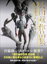 Ryu Oyama Artworks and Modeling Technique Book Anime Art Photo Japanese New - £37.12 GBP