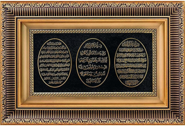 Islamic Home Decor Framed Hanging Wall Art Muslim Gift Ayatul Kursi, Naz... - $1,258.66 MXN