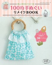 Lady Boutique Series no.4453 Handmade Craft Book 100-yen shops washcloth Remake - £29.42 GBP