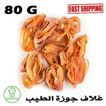 Moroccan Mace Nutmeg Organic Natural Herbs &amp; Spices Pure 80G عشبة بسيبيسة  - £11.60 GBP