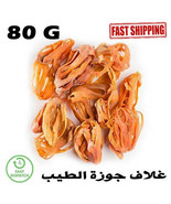 Moroccan Mace Nutmeg Organic Natural Herbs &amp; Spices Pure 80G عشبة بسيبيسة  - £11.65 GBP