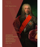 Dnevnik kamer-junkera Fridrikha Vilgelma Berkhgoltsa 1721-1726 - €43,84 EUR