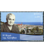 Cyprus 2021. Efrosini Proestou (1903-1993), Anti-Turkish Heroine (MNH OG... - £0.80 GBP