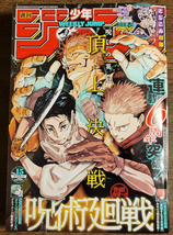 Weekly Shonen Jump Manga Magazine Issue 15 2024 - £22.43 GBP
