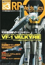 Model Art 2013 10 Special Modeling Magazine Japan Book RR VF-1 VALKYRIE - £25.70 GBP