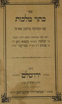 Keter Malkhut, Jerusalem, 1895 [Book] - $299.00