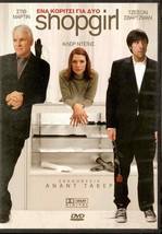 SHOPGIRL (Steve Martin, Claire Danes, Jason Schwartzman) Region 2 DVD - £7.84 GBP