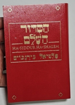 Daily Prayer Book: Ha-Siddur Ha-Shalem, Philip Birnbaum, Reprint 1995, Good - £10.26 GBP
