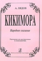 Kikimora. Arranged for two pianos [Paperback] Liadov Anatoly - $11.76