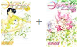 Naoko Takeuchi manga LOT: Sailor Moon Shinsouban short stories 1+2 B072Z... - €31,61 EUR Naoko Takeuchi manga LOT: Sailor Moon Shinsouban short stories 1+2 B072Z... - €31,61 EUR