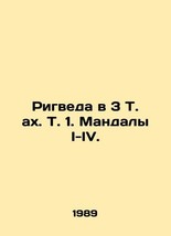 Rigveda in 3 Vol. 1. Mandals I-IV. In Russian/Rigveda v 3 T. akh. T. 1. Mandaly  - £163.19 GBP