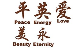 Picniva Brown 22&quot; X 5&quot; Chinese Symbol Decal Art Décor - $9.79