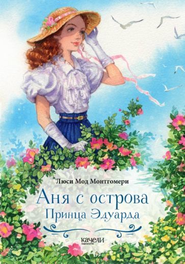 Anja s ostrova Printsa Eduarda - $23.00