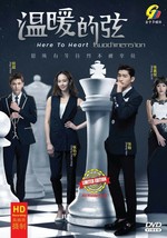 CHINESE DRAMA~Here To Heart 温暖的弦(1-48End)English subtitle&amp;All region - £37.22 GBP