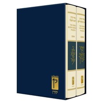 Koren Jonathan Sacks Rosh Hashanah &amp; Yom Kippur Hebrew English Machzor Set   - £53.47 GBP