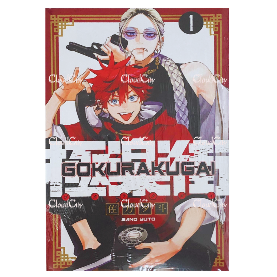 Gokurakugai Manga Volume 1-3 FULL/LOOSE SET English Version Comic by Yut... - $23.99+