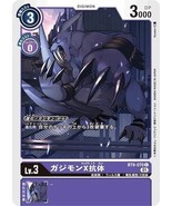 Gazimon X-Antibody BT9-070C DIgimon Card (Japanese) - $13.61 CAD