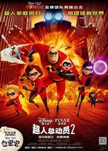  Incredibles 2 Movie Poster Chinese Brad Bird Film Print 24x36" 27x40" 32x48" - $11.90+