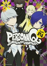 manga: Persona Q: Shadow of the Labyrinth (Side:Persona 4) P4 Vol.4 Japan Book - £19.22 GBP