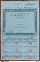 EGYPT-RARE- The Egyptian General Company for Railway Supplies Simaf(Egyp... - $34.00