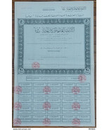 EGYPT-RARE- The Egyptian General Company for Railway Supplies Simaf(Egyp... - $34.00