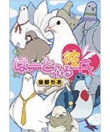 JAPAN manga: Hatoful Kareshi Heartful Boyfriend - $1,213.78 MXN