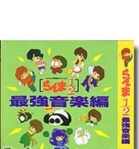 Ranma 1/2 Best Collection - $8.99