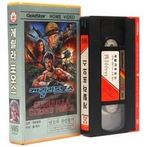 Guerrilla Strike Force (1970) Korean VHS [NTSC] Korea Philippines Maharlika - £59.26 GBP