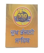 Sikh Dukhbhanjani Sahib Selected Protection Shabads Book in Punjabi Gurm... - $4.04