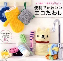 Useful and Easy Magic SCRUBBER Brush Japanese Craft Book Japan - $421.74 MXN