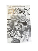 Original Puzzle &amp; Dragons Z - Tome 1 Japanese Manga Anime Book Volume 1 Black - £76.23 GBP