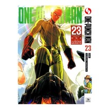 One-Punch Man Vol: 1-23 English Anime Japanese Comics Edition 2022 Quality Paper - £298.95 GBP