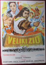 1962 Original Vintage Movie Poster Shin Shikôtei The Great Wall Tanaka Yamamoto - £48.38 GBP