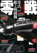 Ijn Carrier Fighter Mitsubishi A6M Zero, Pictorial, Shigeru Nohara, Green Arrow - £41.91 GBP