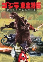 Godzilla Toho Special effects Pictorial sketch Book Japan Tokusatsu - £37.76 GBP