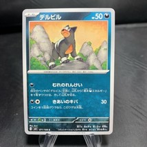 Houndour 071/108 Common Pokemon Japanese 2023 - $2.75