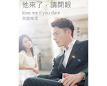Love Me, If You Dare (2016) Chinese Drama - $66.00