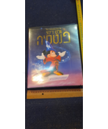 Walt Disney - Hebrew Fantasy 2 VHS [ENT10239] - $66.98 CAD