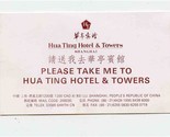 Please Take Me to Hua Ting Hotel &amp; Towers Card Shanghai English &amp; Chinese - £10.85 GBP
