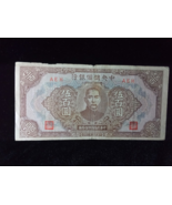 The Central Reserve Bank of China 500 Yuan 1943 - $9.90