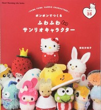 Fuwa Fuwa Sanrio Characters Hello Kitty /Japanese Knitting Craft Book - £17.80 GBP