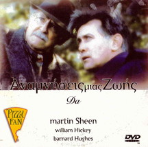 Da (Barnard Hughes, Martin Sheen, William Hickey, Hepburn, Karl Hayden) ,R2 Dvd - £9.56 GBP