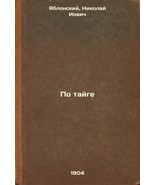 Po tayge. In Russian /On the taiga  - $1,499.00