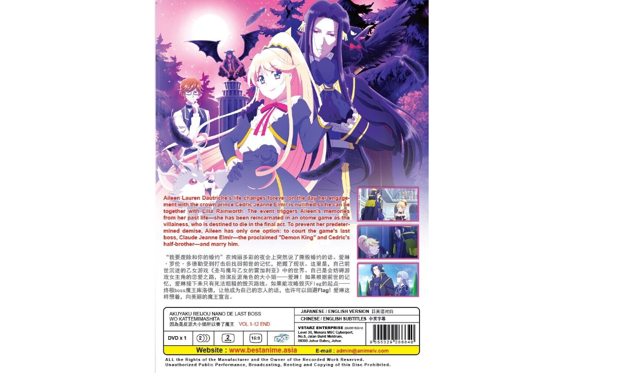 Anime DVD Akuyaku Reijou Nano De Last Boss Wo Kattemimashita (1-12 End