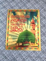 Islamic Poster wall hanging with Sticker (without Frame) size 10X8 Inches - £4.71 GBP