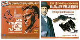 Murder In Mesopotamia Agatha Christie Poirot David Suchet, Hugh Fraser +Bonus - £7.68 GBP