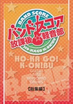 BAND SCORE K-on Keionbu after school Anime Manga Japan Book Music - £38.55 GBP